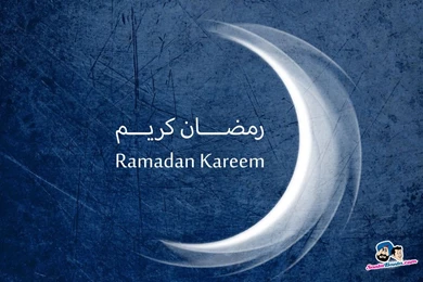 Ramadan Wallpapers