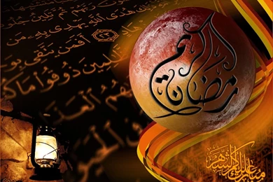 Ramadan Wallpapers