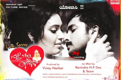 I Am Sorry Mathe Banni Preethisona Kannada Movie Gallery, Picture ...