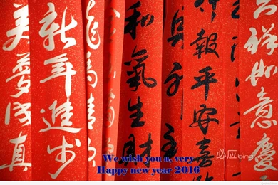 Best Happy New Year Wallpapers & Backgrounds Wishes 2016