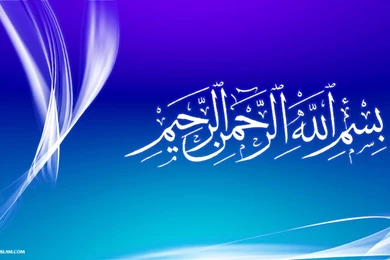 Bismillah 2 w.jpg