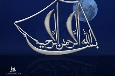 Bismallaha Wallpapers