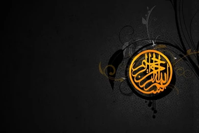 Wallpapers > Islamic > Bismillah High Quality! Free Download ...