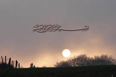 Bismillah_wallpaper_239 800x600.jpg