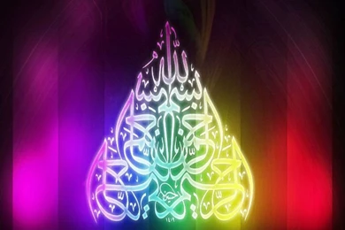 Bismillah Wallpapers 3d