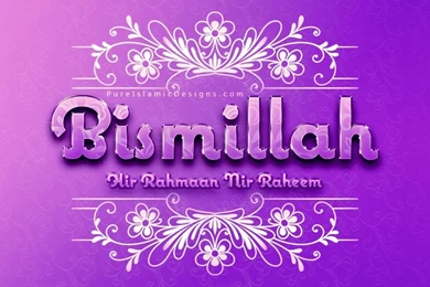 Bismillah Wallpapers