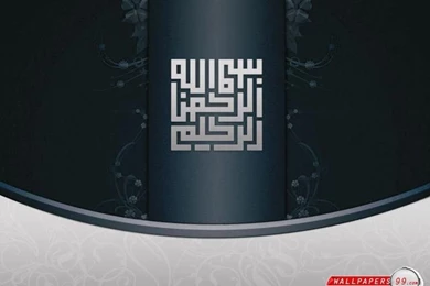 Bismillah Wallpapers Picture Image 800x600 34769