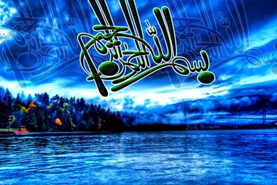 Bismillah_latest_wallpaper_top_hd 1280x960.jpg