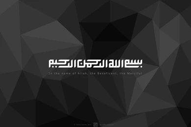 Bismillah (grey) By FairuzZainee On DeviantArt