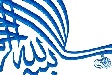 Bismillah Wallpapers