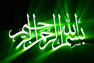 11 Best Bismillah Green Calligraphy HD Wallpapers   I Am Qurat