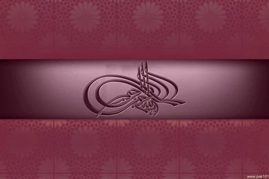 Wallpapers > Islamic > Bismillah High Quality! Free Download ...