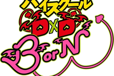 HighschoolDxD BorN Logo By Stayka007 On DeviantArt