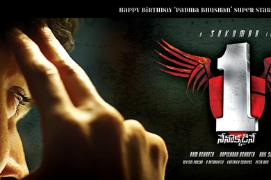 One Nenokkadine Movie Release Date, 1 Movie Story, One Nenokkadine ...