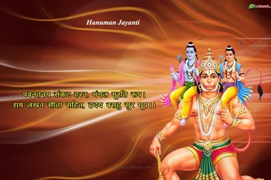 Hanuman Wallpaper, Hindu Wallpaper, Hanuman Jayanti Wallpapers ...