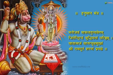 Hanuman Wallpaper, Hindu Wallpaper, Hanuman Mantra Wallpaper, Red ...