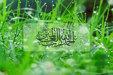 Islamic HD Wallpapers