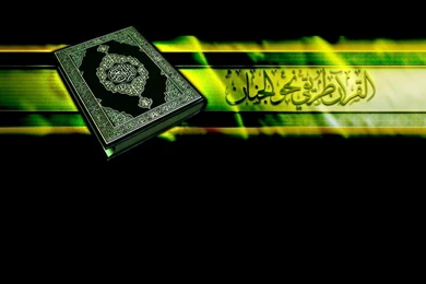 The Quran Wallpapers