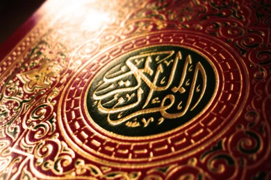 Quran HD Wallpapers Free Download