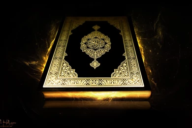 Message Of Peace : HolyQuran Wallpapers