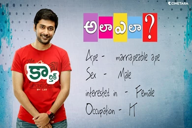 Ala Ela Telugu Movie Wallpapers 01