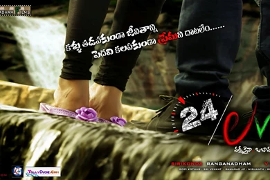 24 Love Telugu Movie HD Wallpapers