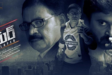 Player Telugu Movie Wallpapers