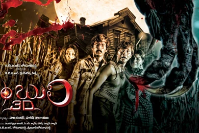 Ambuli Movie 3D Vijayawada