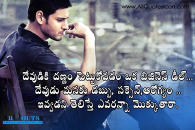 Businessman Movie Dialogues 7