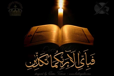 HD Islamic Wallpapers