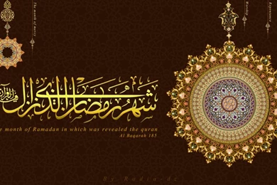 Islamic Wallpapers By Radia dz On DeviantArt