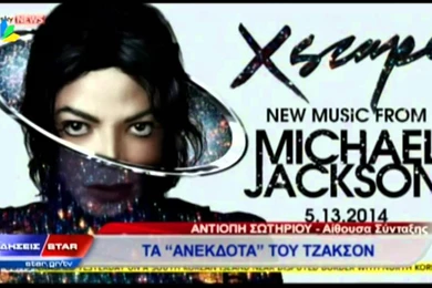 Michael Jackson NEW XSCAPE Album Greek Tv News Announcement   YouTube