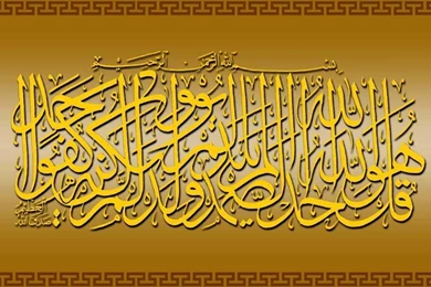 Islamic_Wallpapers_Download_Free_For_Desktop 9.jpg
