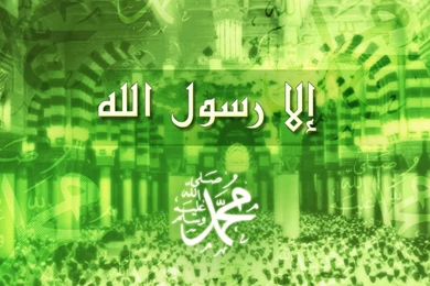 Islamic Wallpapers Web: Islamic Wallpapers Free Download