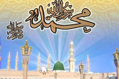 Free Latest Islamic HD Wallpapers 2013