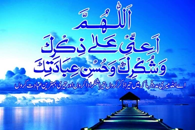 Islamic Mobile Wallpapers   Wallpapers HD Fine