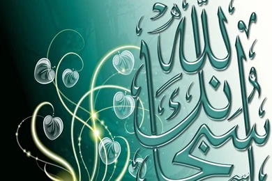Islamic Wallpapers Download   HD Wallpapers Lovely