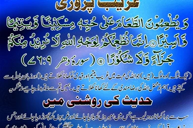 Madani Wallpapers   Free Wallpapers