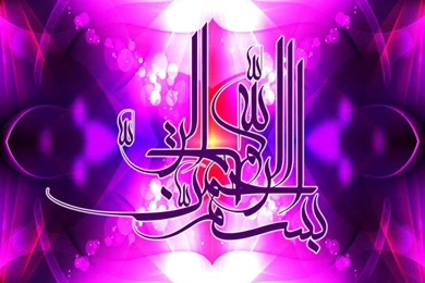 Islamic Wallpapers