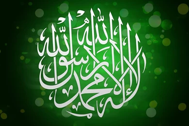 Islamic Calligraphy Wallpapers Free
