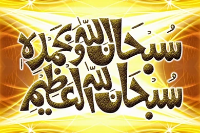 Islamic HD Wallpapers Download Free 1080p   Islamic Book