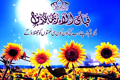 Latest Beautiful Islamic Hd Wallpapers Free Download