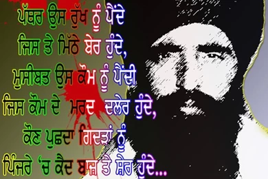 SIKH WALLPAPER, SIKH COMMENTS WALLPAPER, KHANDA WALLPAPER, SIKHISM ...