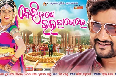 Anubhav Mohanty Archives   Apna Films