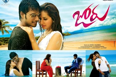 Joru Movie Latest Wallpapers