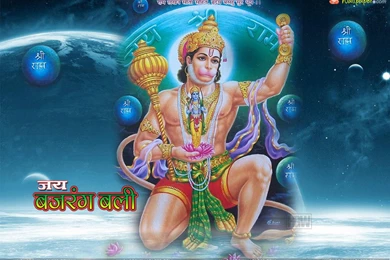 Lord Hanuman