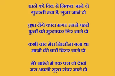 Hindi Sad Shayari HD Wallpapers