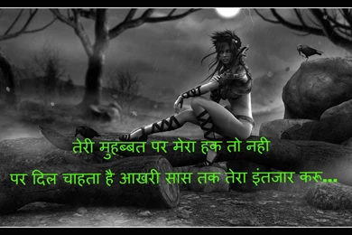 Shayari Hi Shayari: Hd Shayari ,Hindi Shayari Image,Hindi Love ...