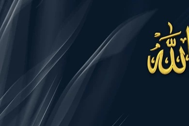 ALLAH Name Wallpapers HD Pictures