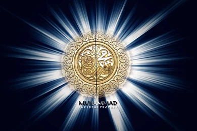 Islamic Wallpapers HD Prophet Muhammad (SAW) Name Superb ...